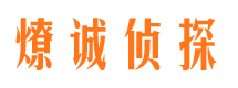 明光寻人公司